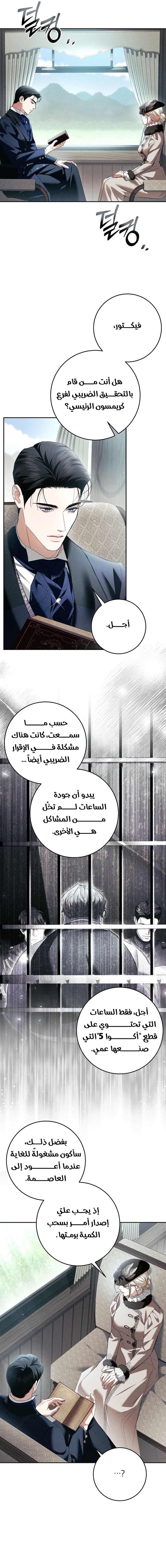 الصفحة 12