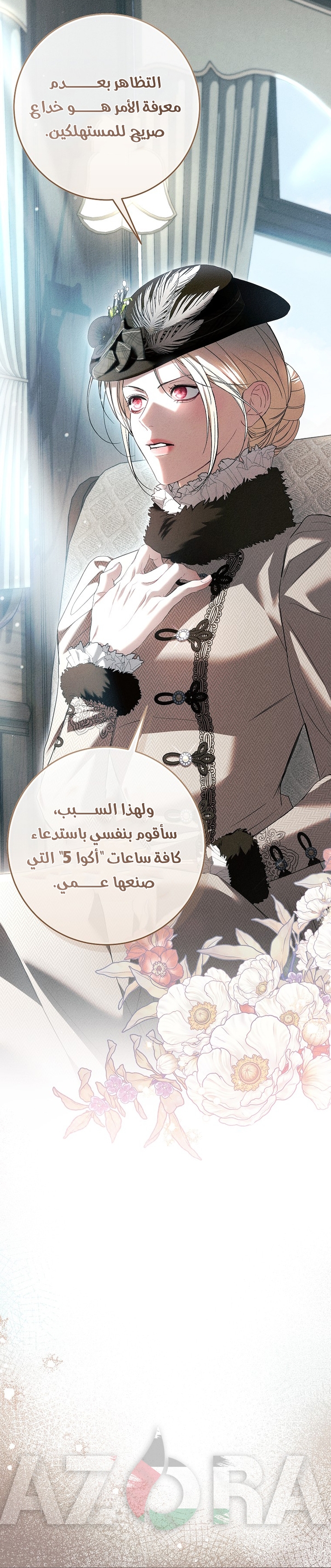 الصفحة 14