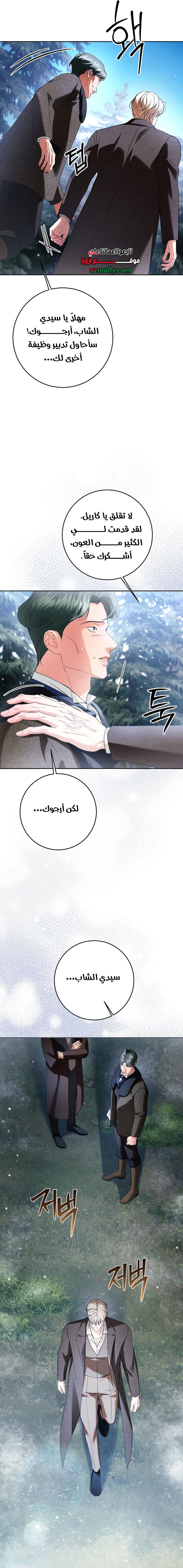 الصفحة 23