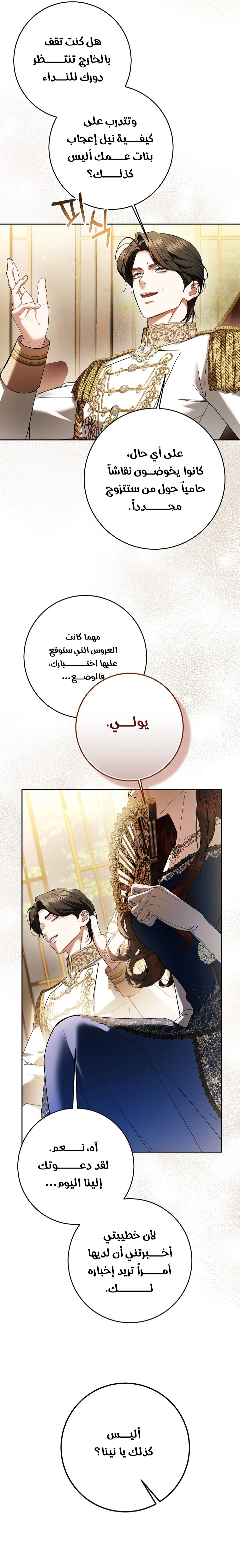 الصفحة 12
