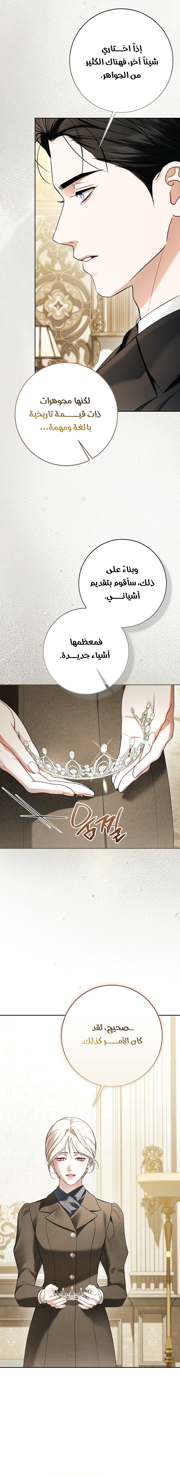 الصفحة 16