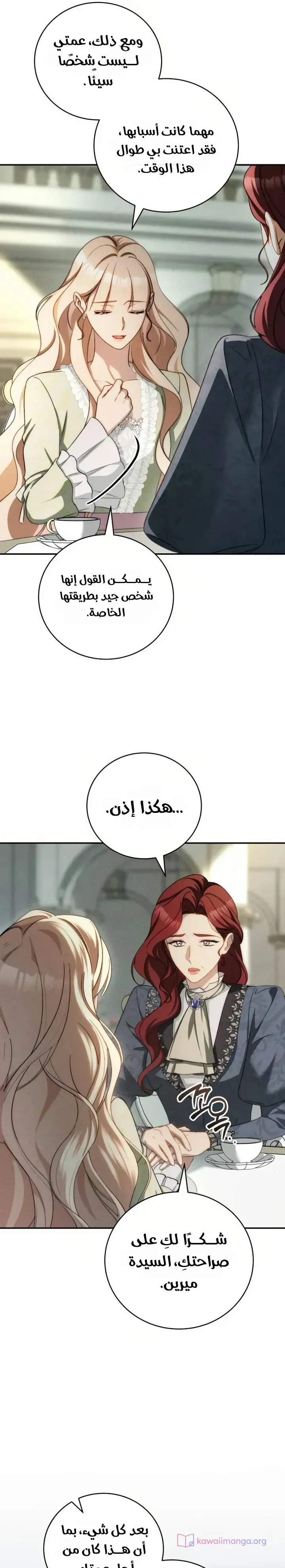 الصفحة 7