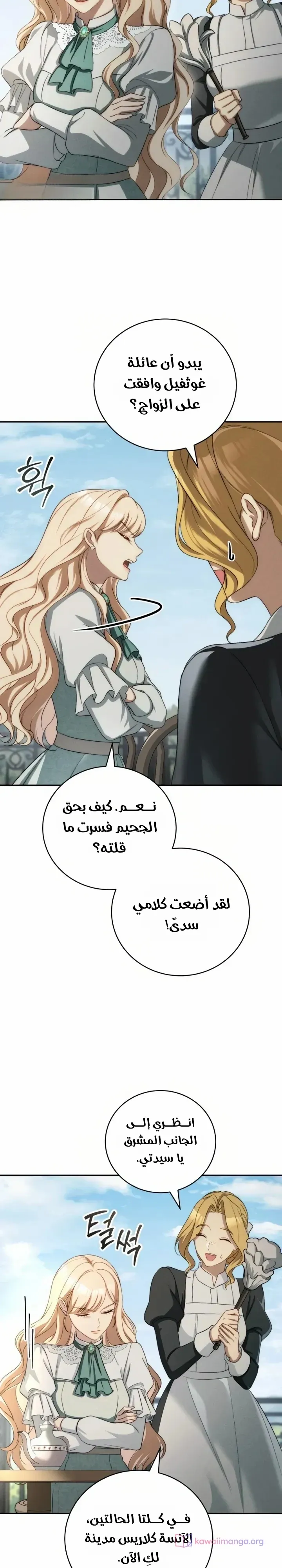 الصفحة 23