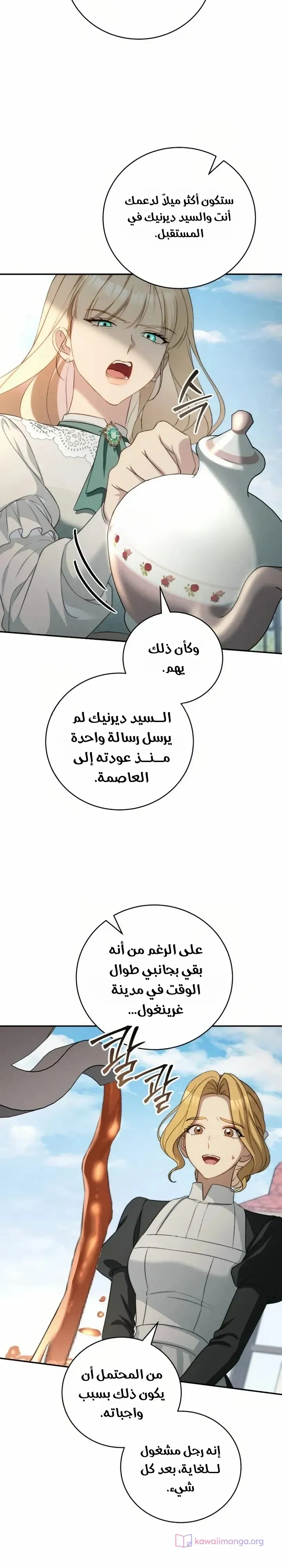 الصفحة 24