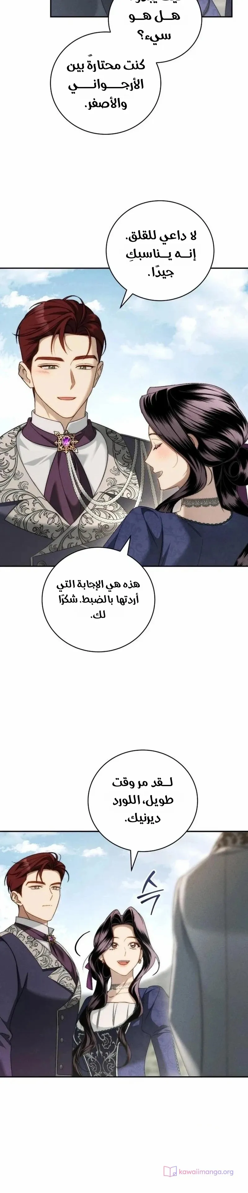 الصفحة 33