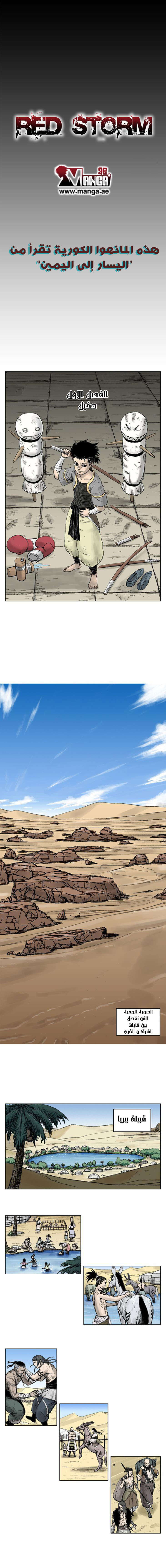 الصفحة 1