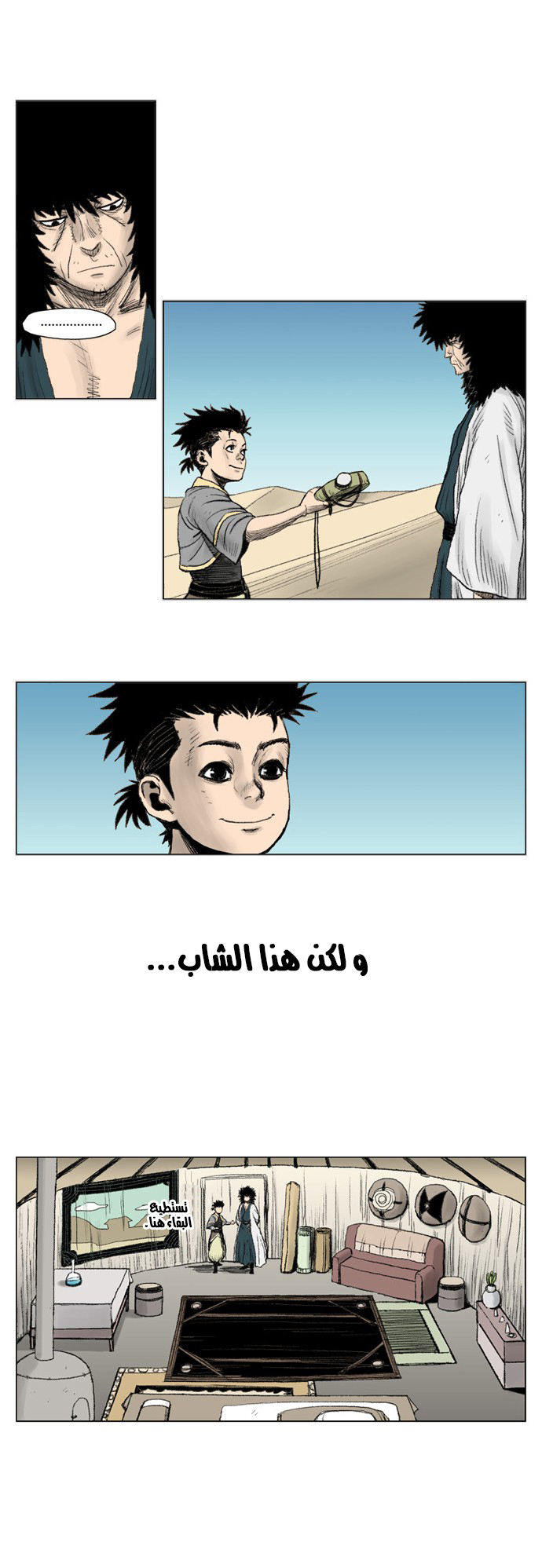 الصفحة 6