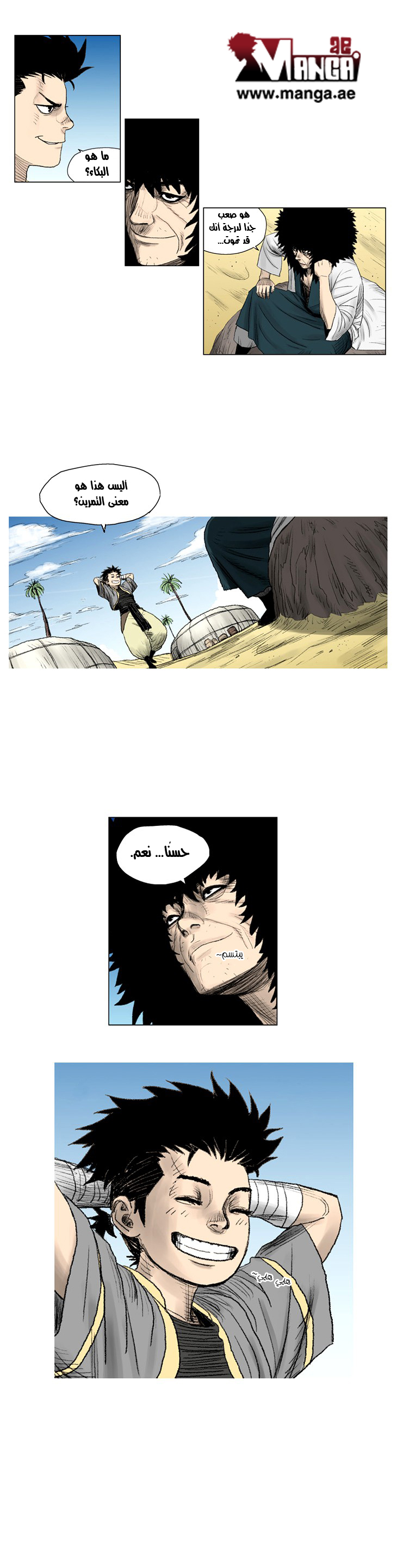 الصفحة 6