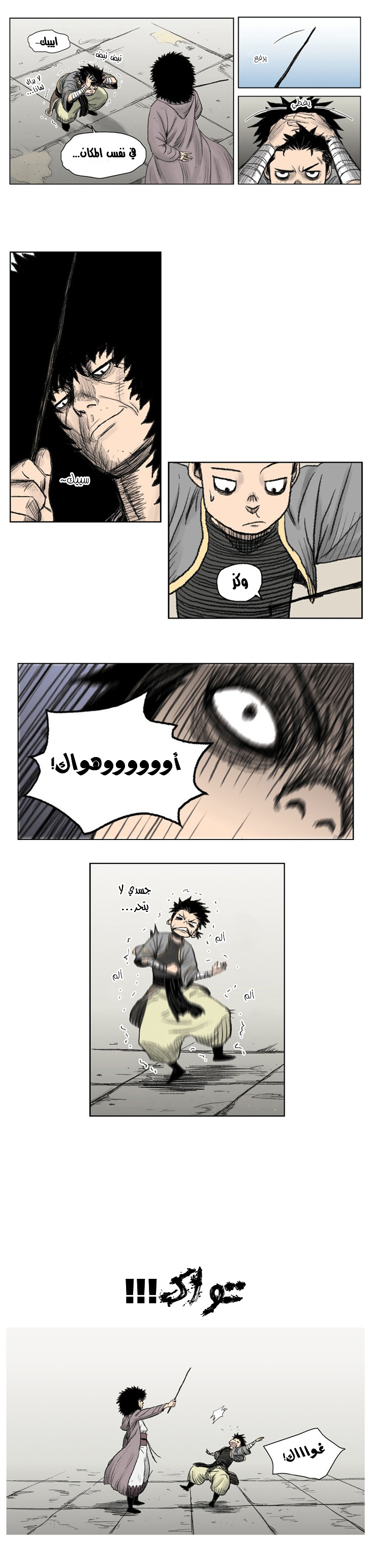 الصفحة 8