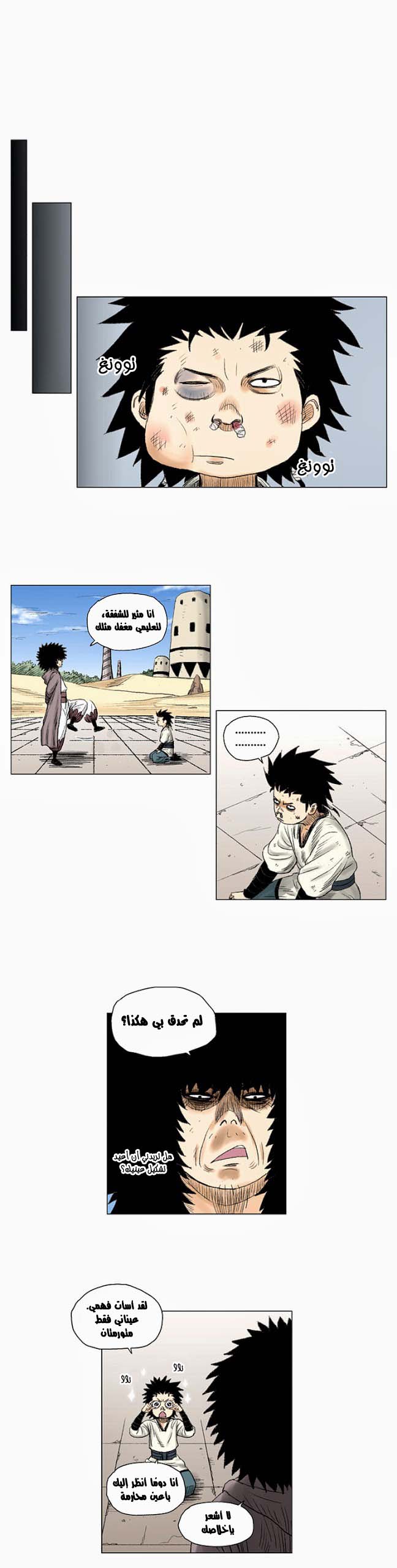 الصفحة 6
