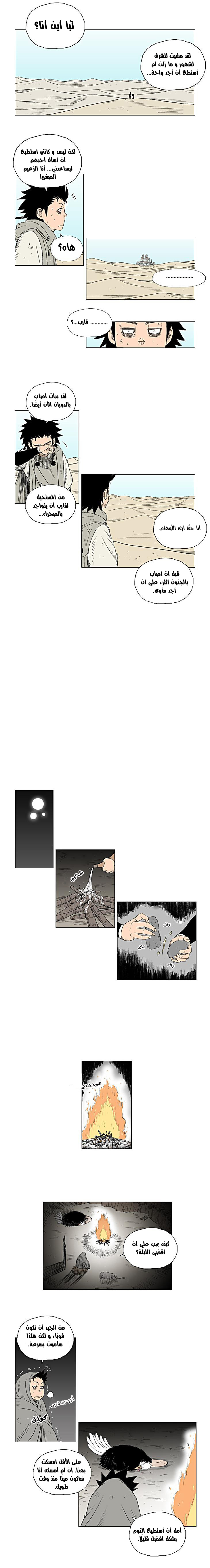 الصفحة 6