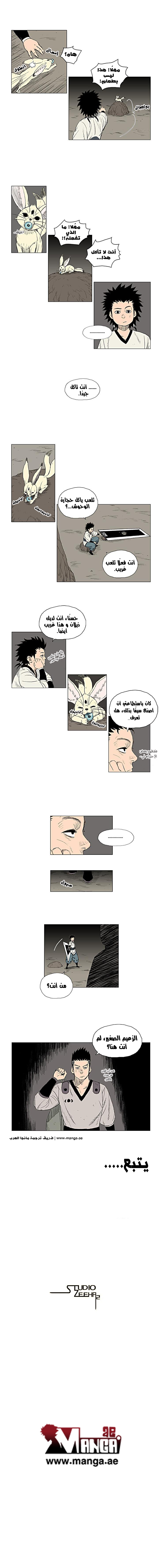 الصفحة 8