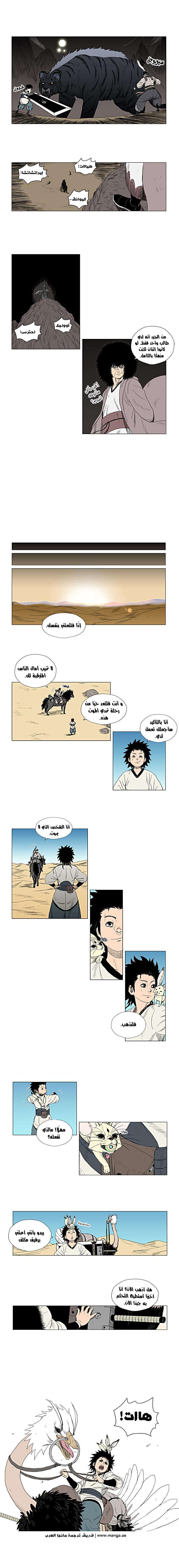 الصفحة 6