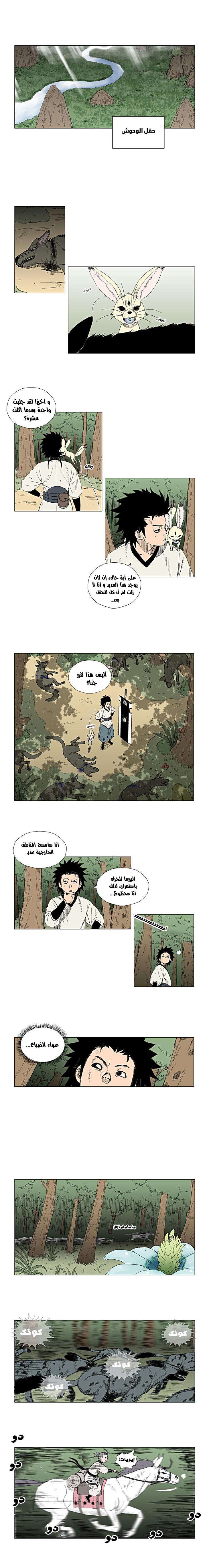 الصفحة 7
