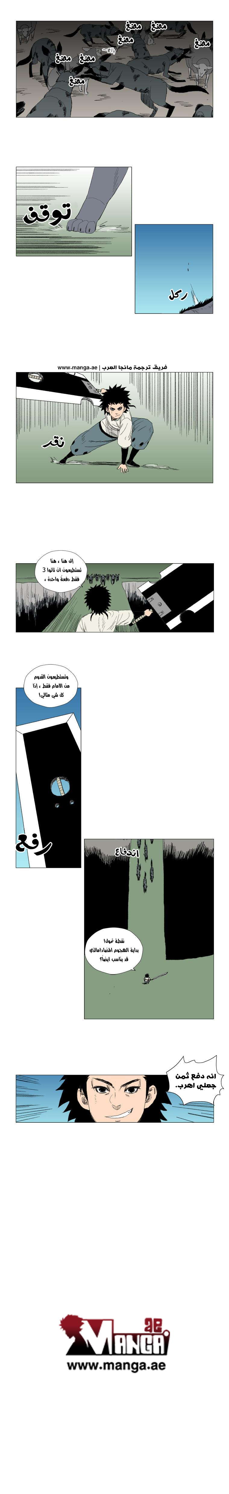 الصفحة 5