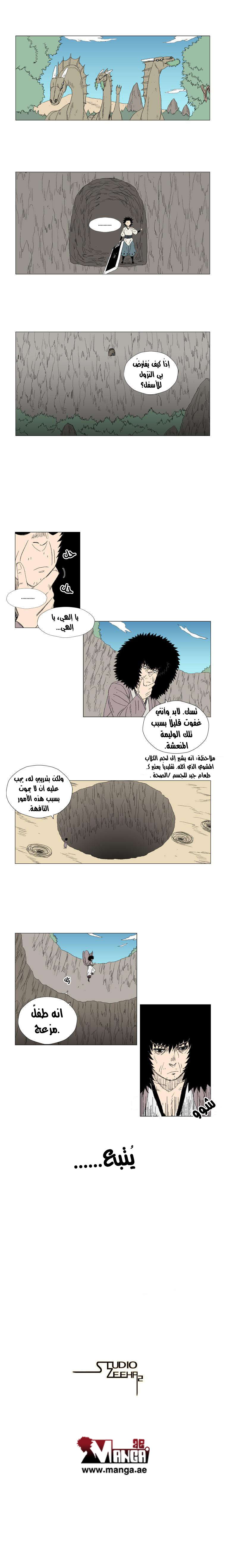 الصفحة 5
