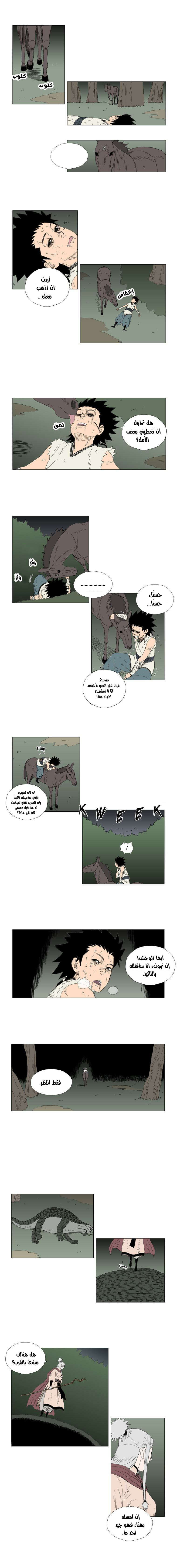 الصفحة 4