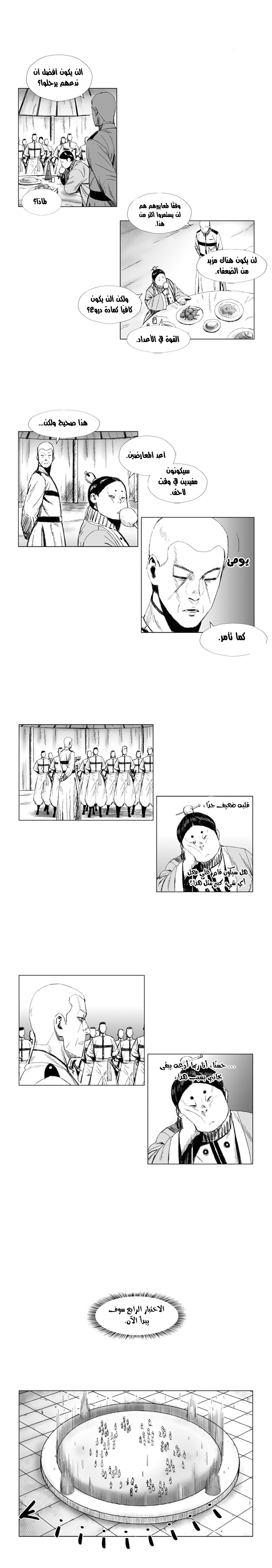 الصفحة 4