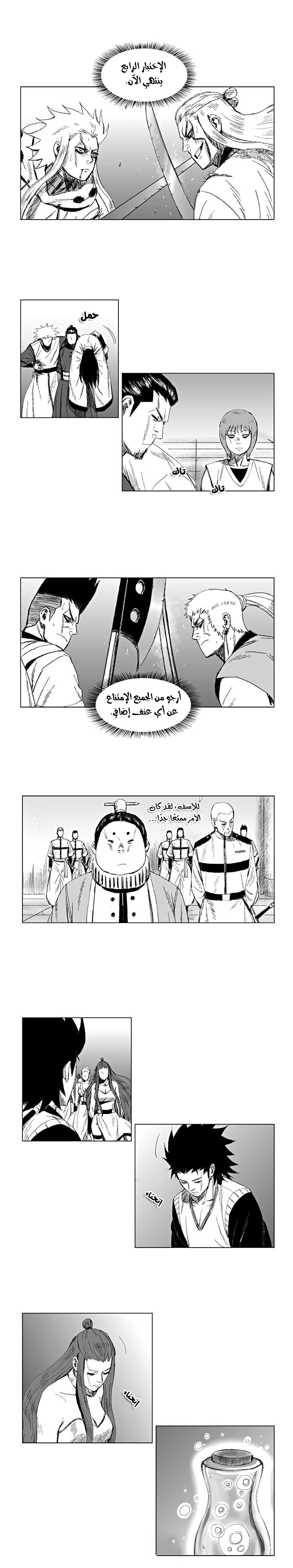 الصفحة 7
