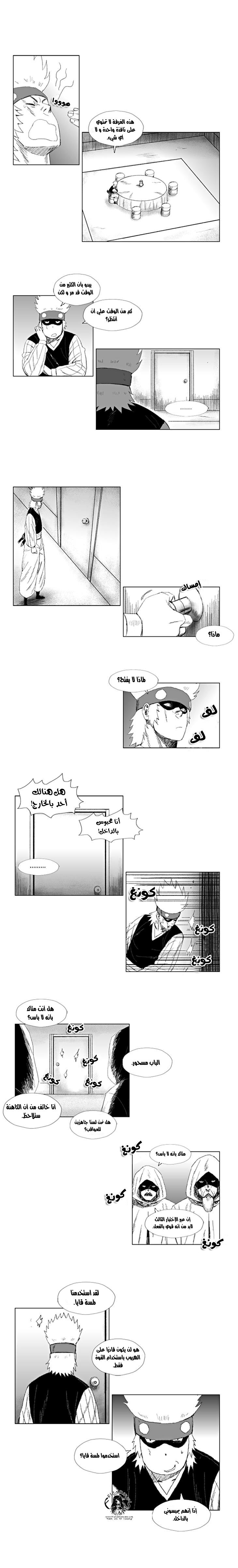 الصفحة 8