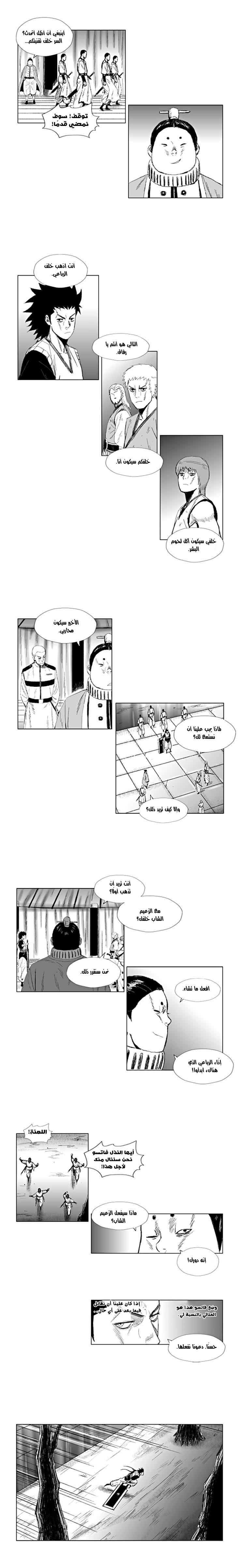 الصفحة 8