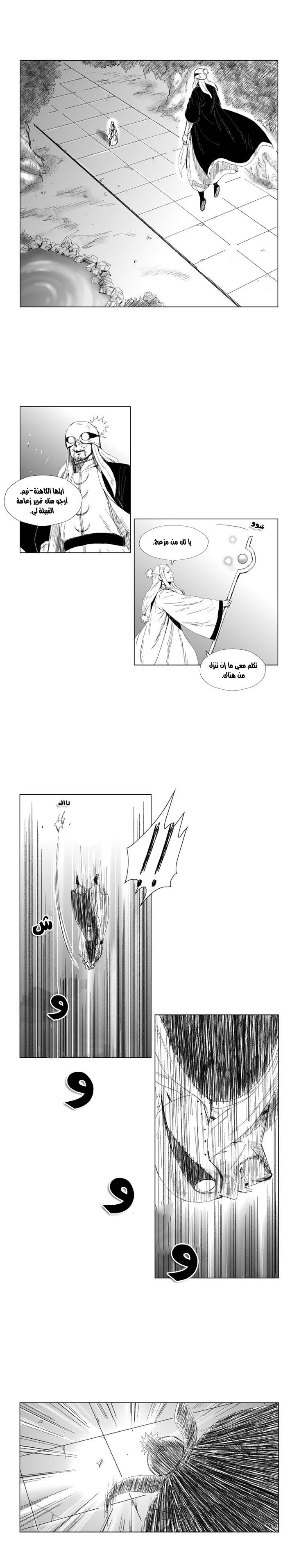 الصفحة 7