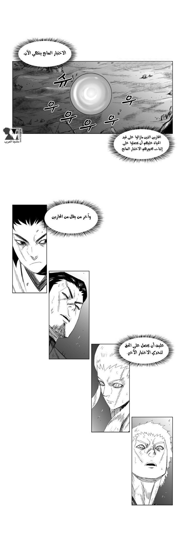 الصفحة 7