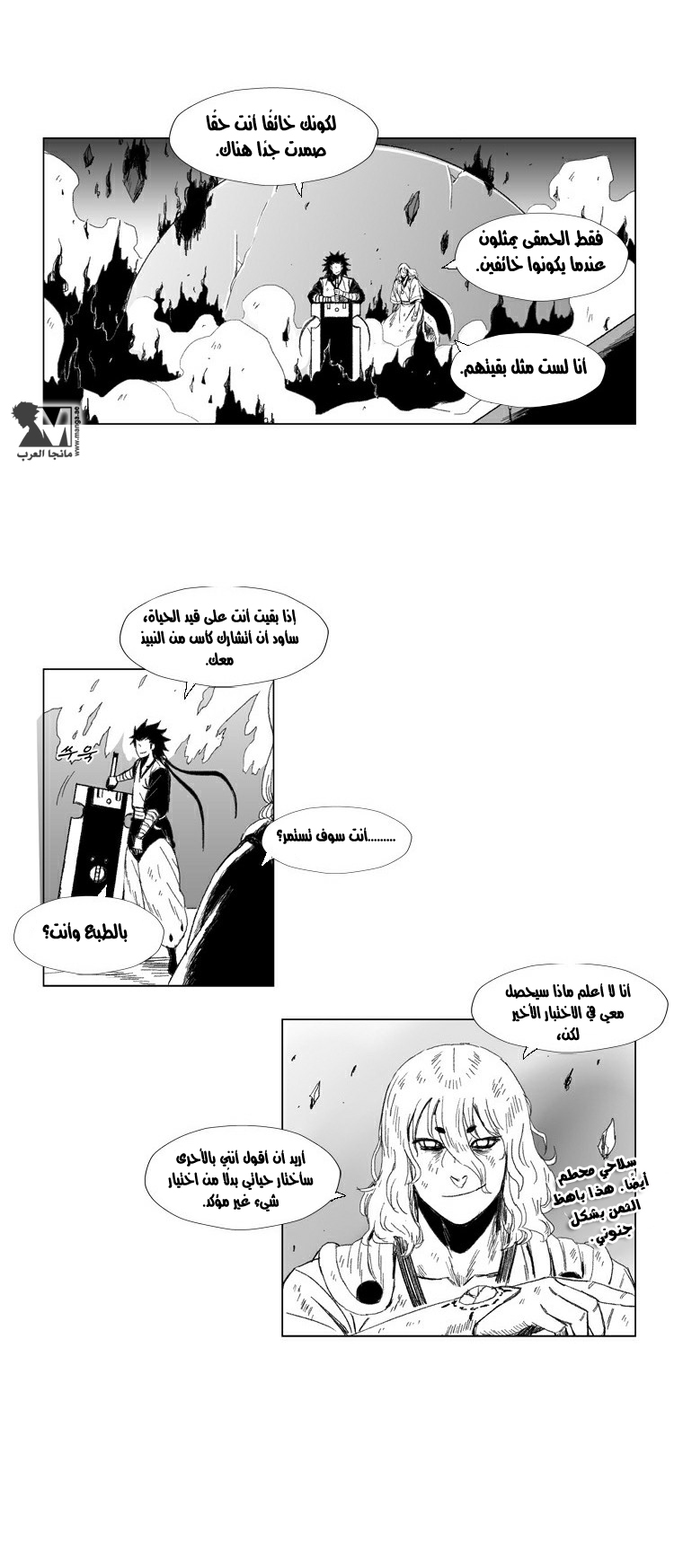 الصفحة 6
