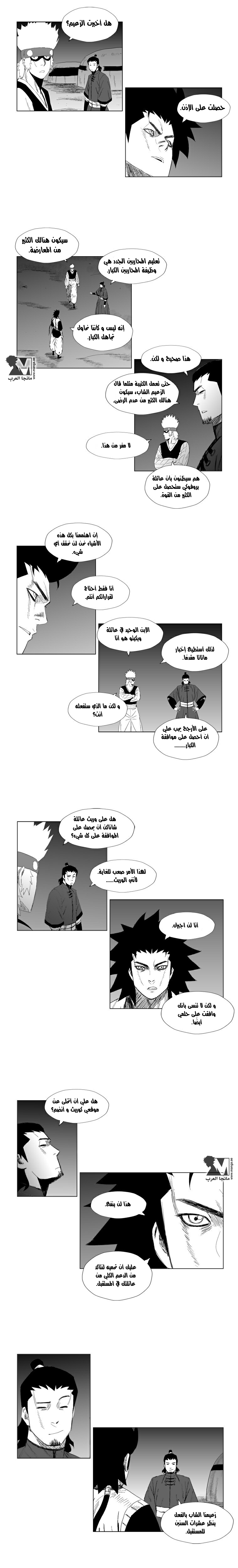 الصفحة 8
