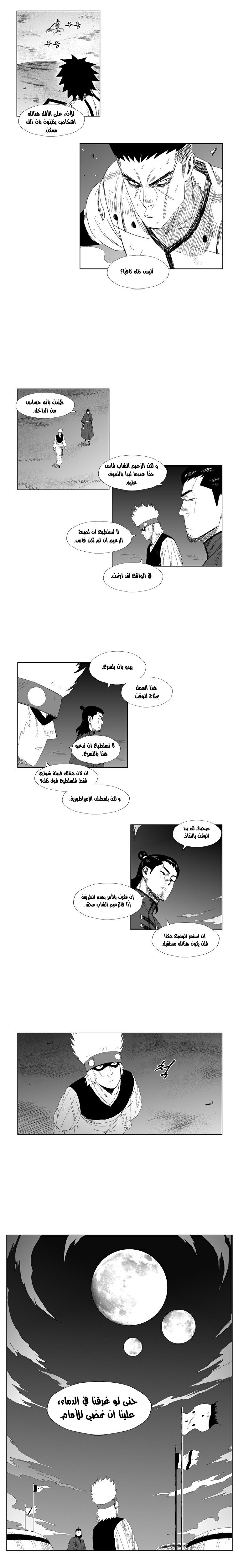 الصفحة 8