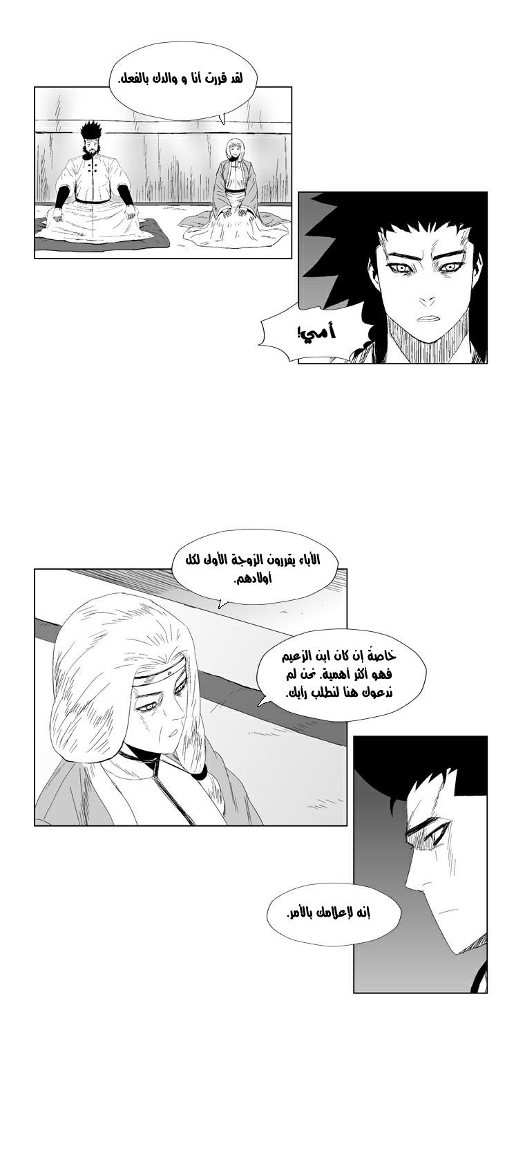 الصفحة 8