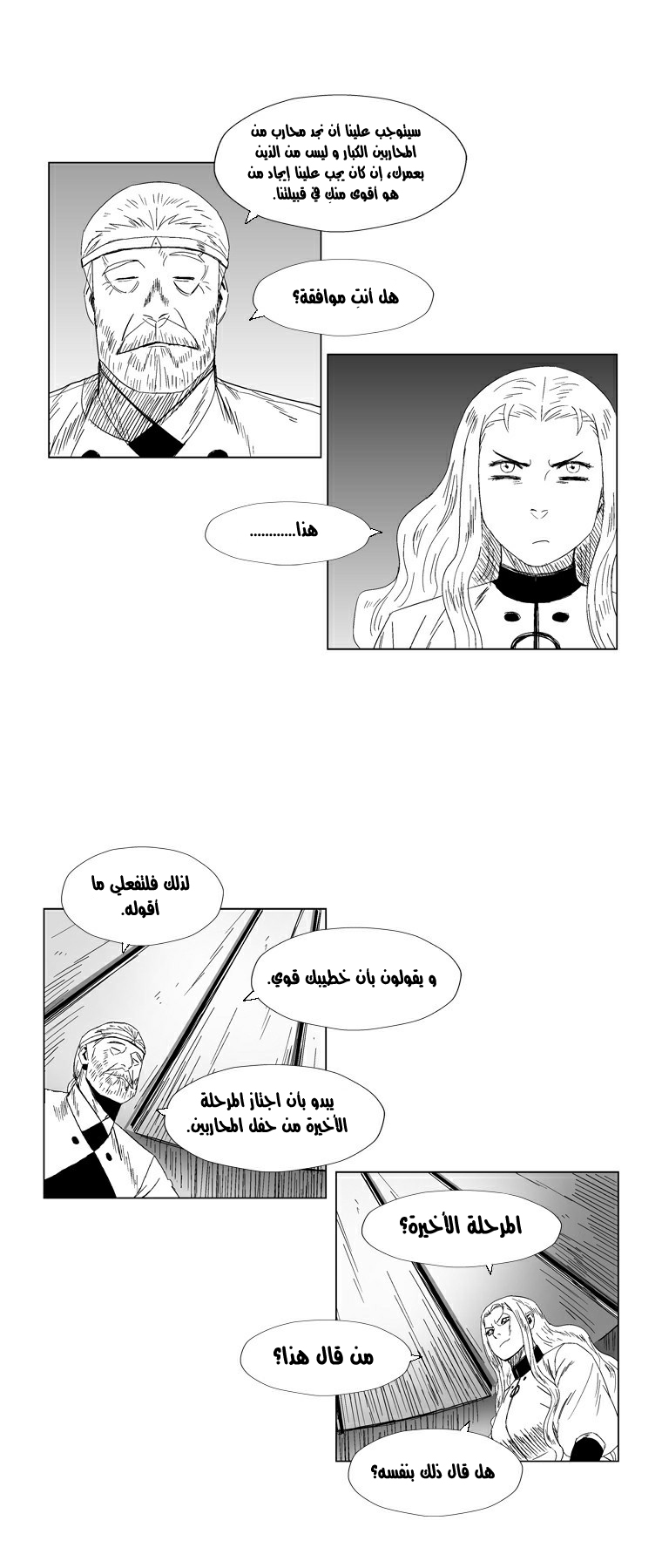 الصفحة 6