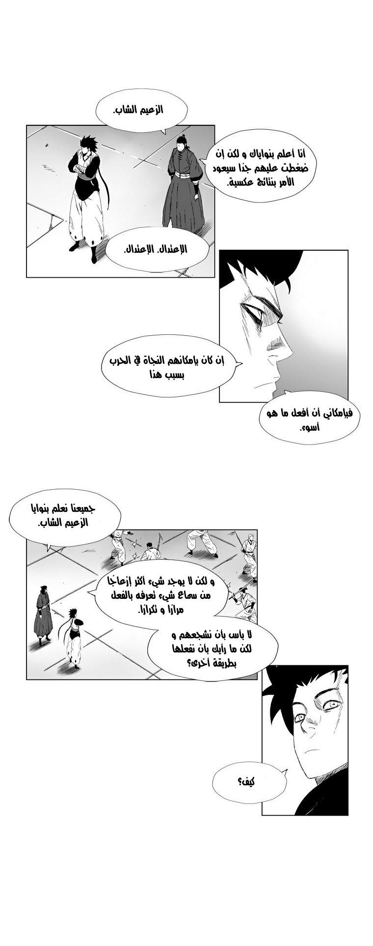الصفحة 14