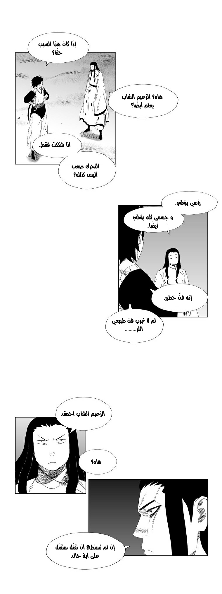 الصفحة 18