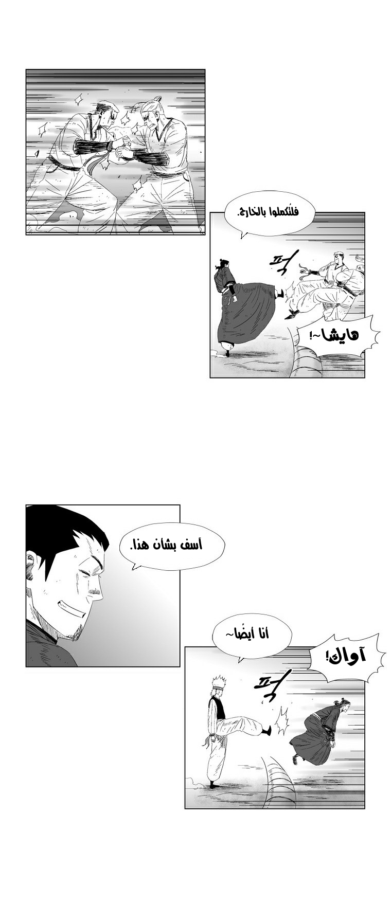 الصفحة 4