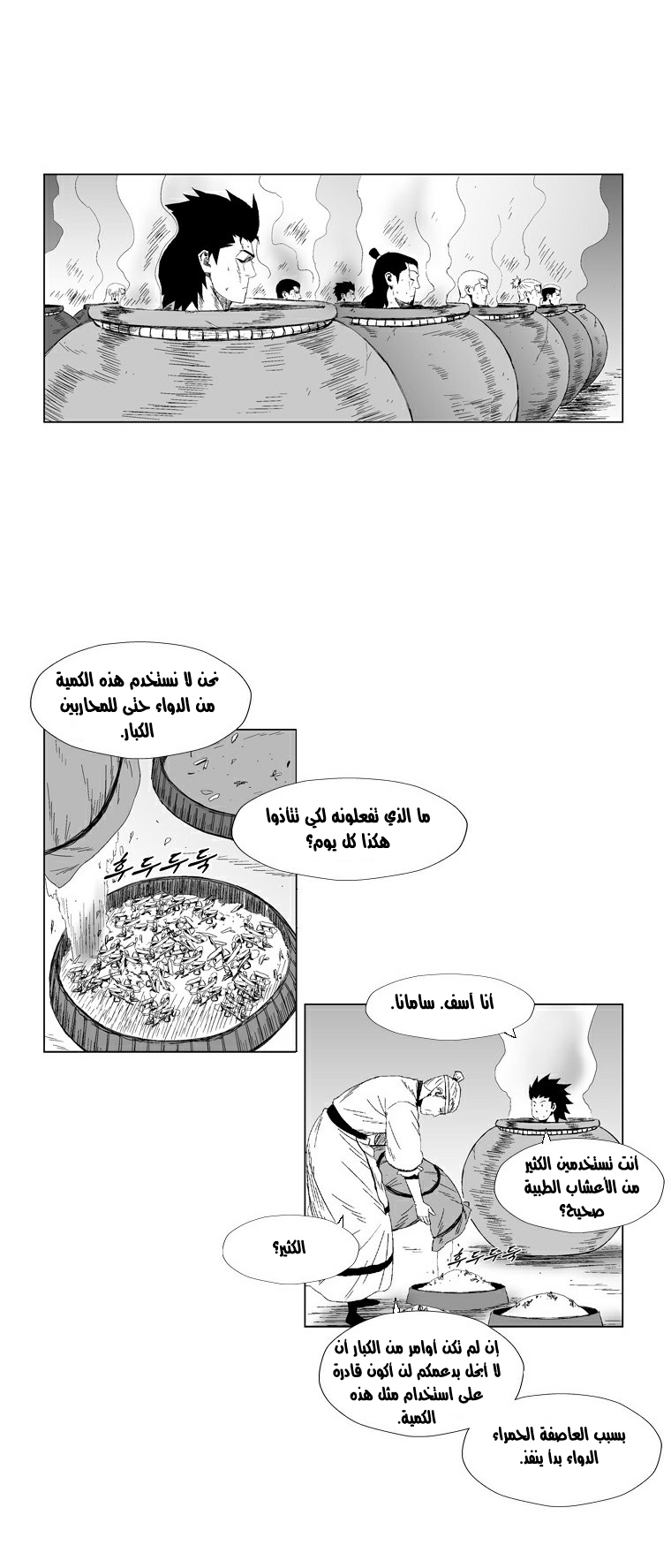 الصفحة 9