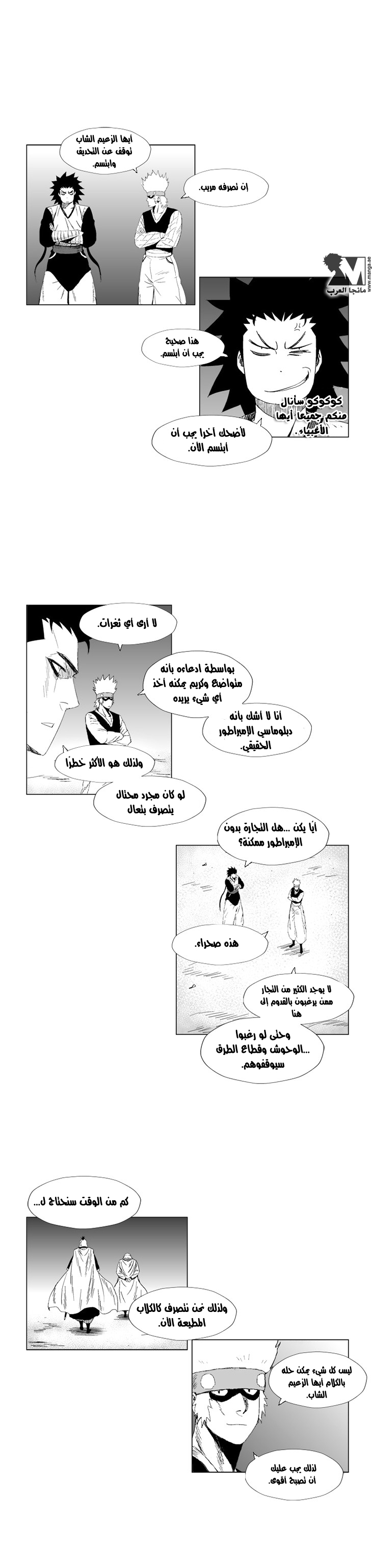 الصفحة 8