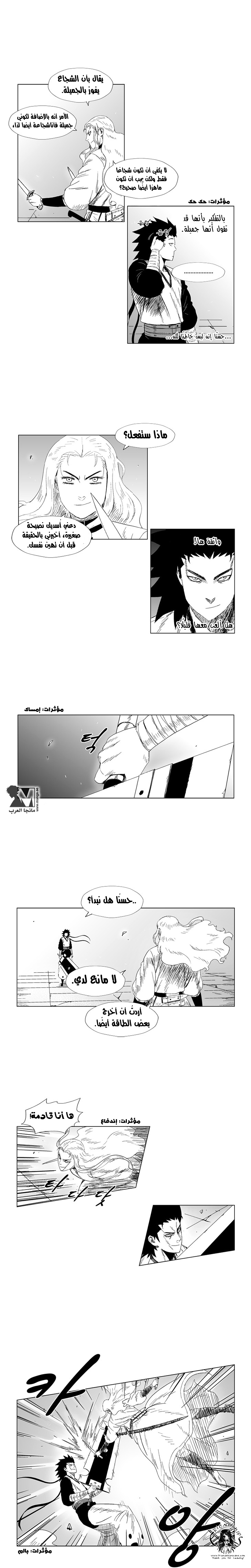 الصفحة 5