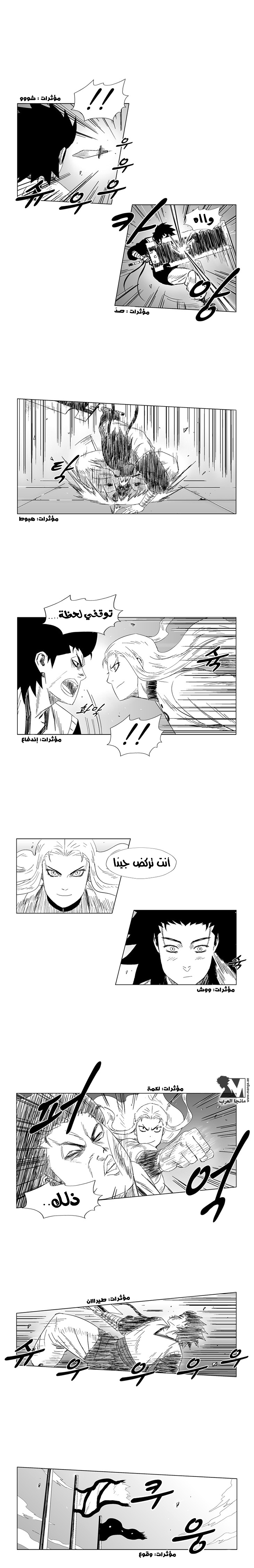 الصفحة 8