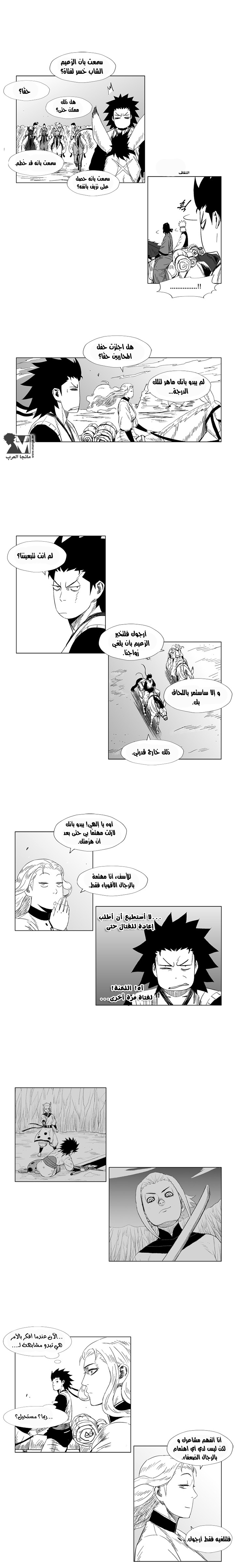 الصفحة 6