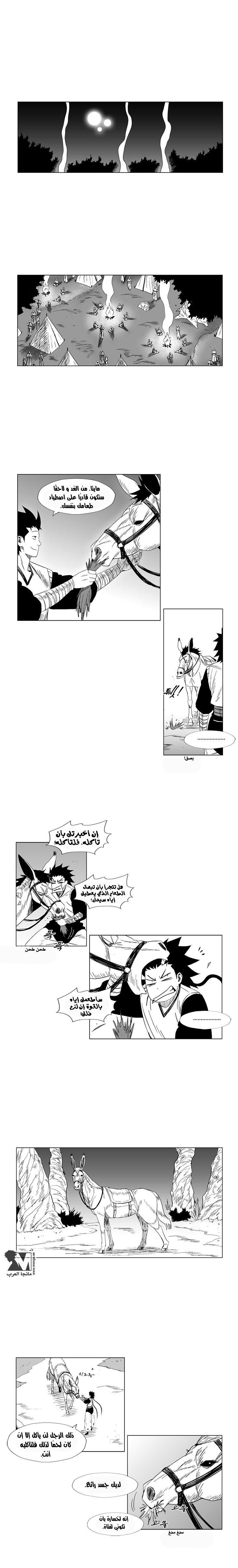الصفحة 8