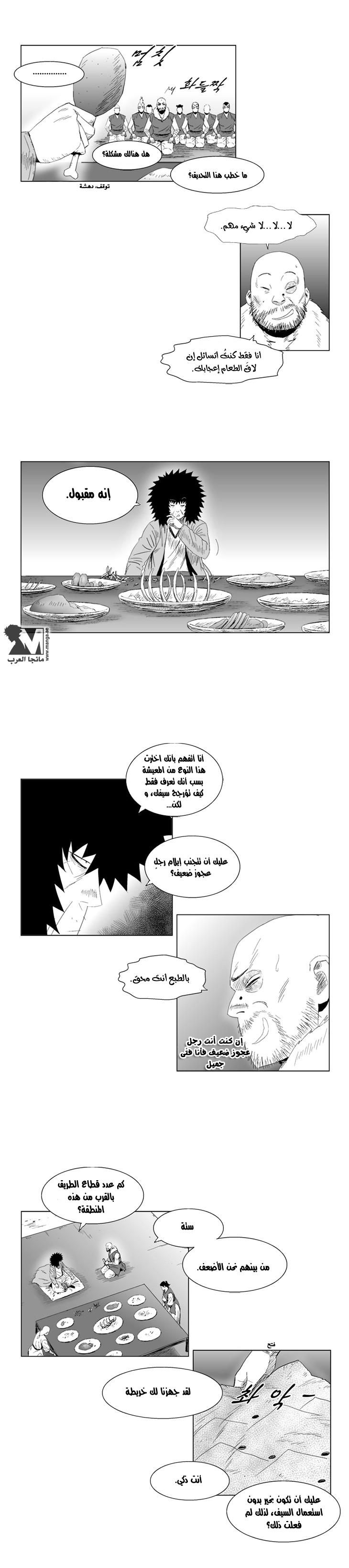 الصفحة 7