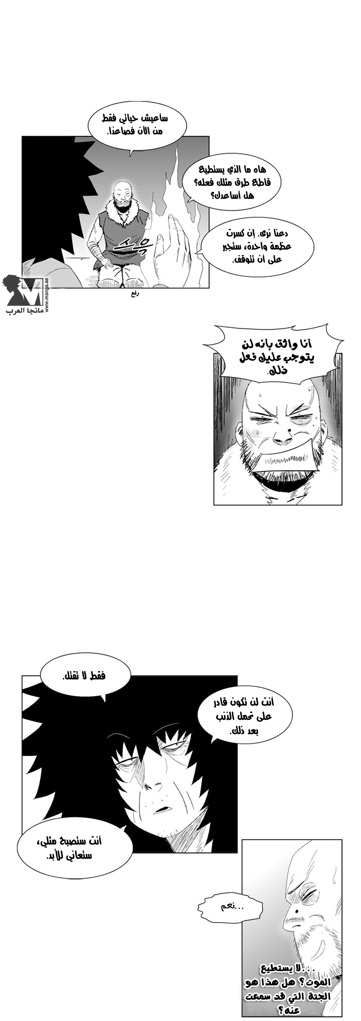 الصفحة 8