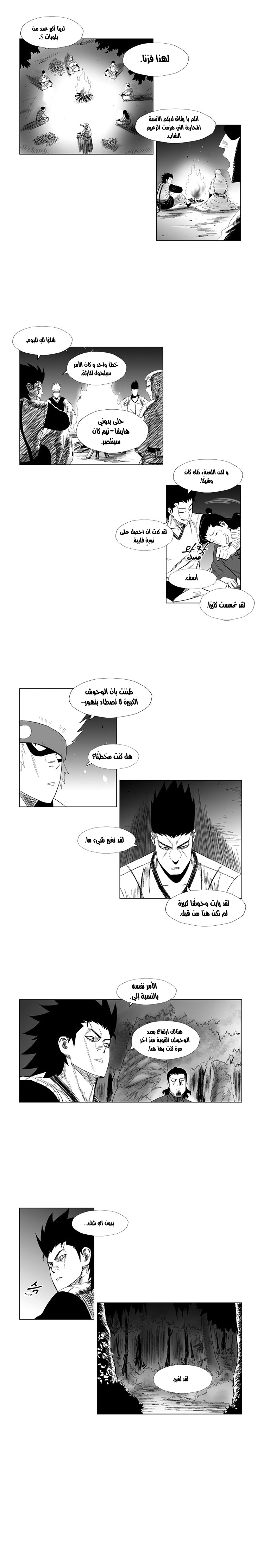 الصفحة 5