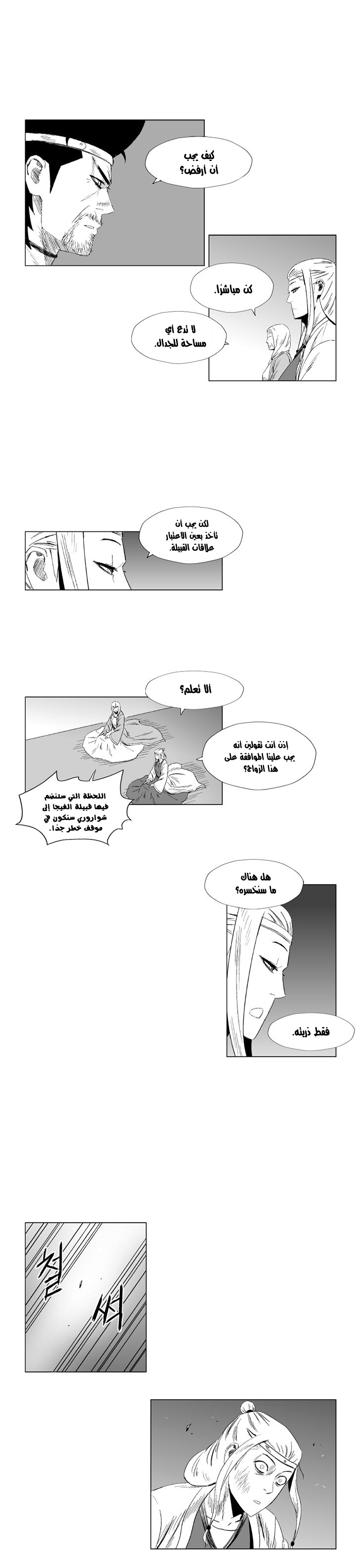 الصفحة 8