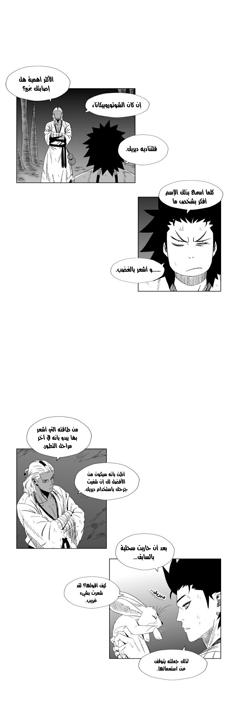 الصفحة 4