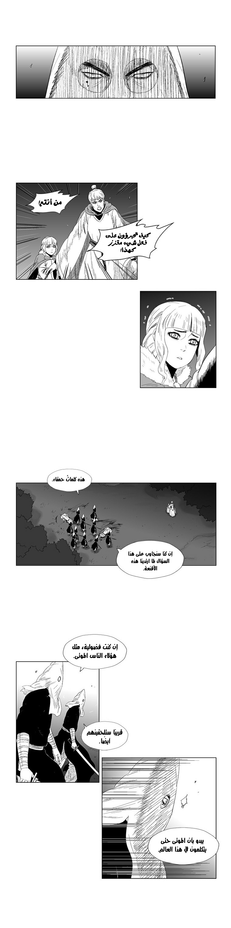 الصفحة 8