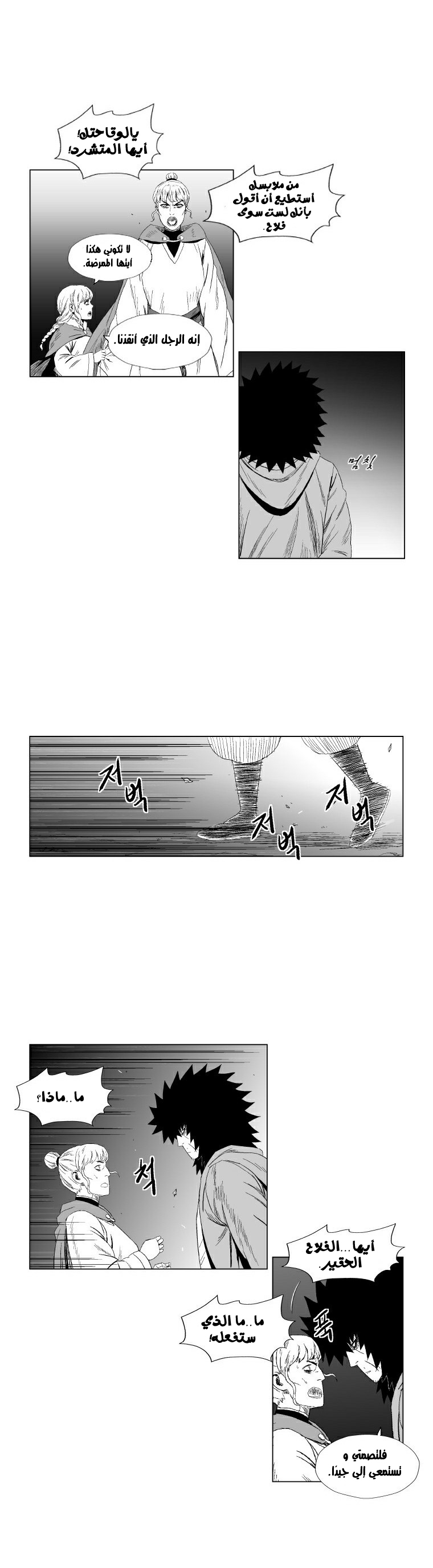 الصفحة 14