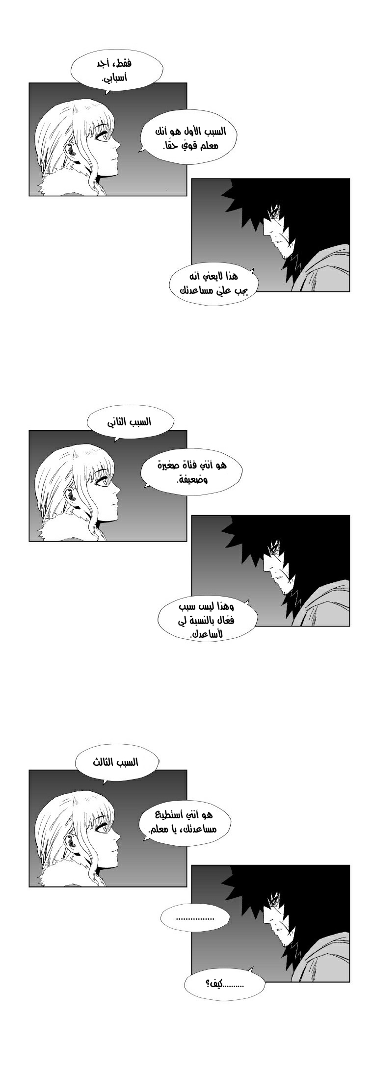 الصفحة 9