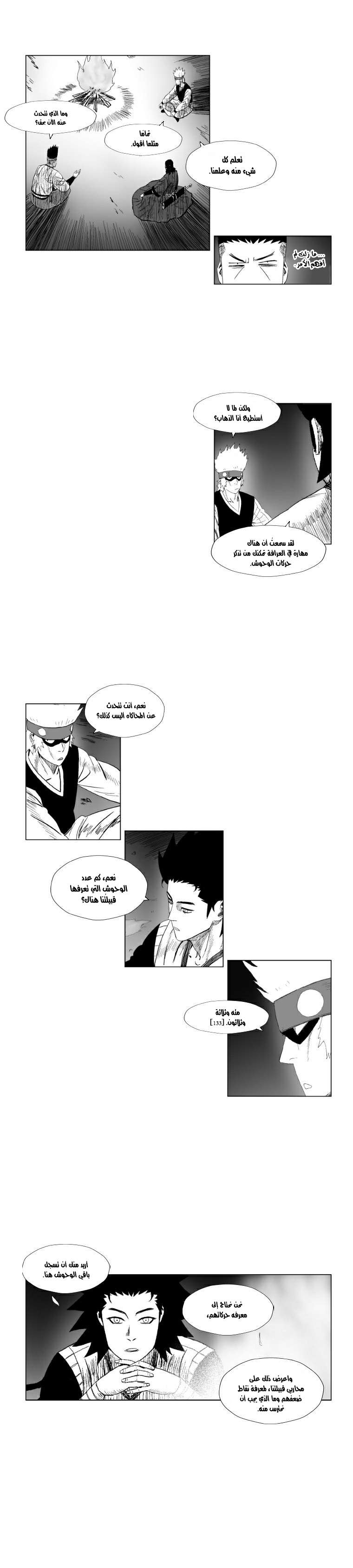 الصفحة 8